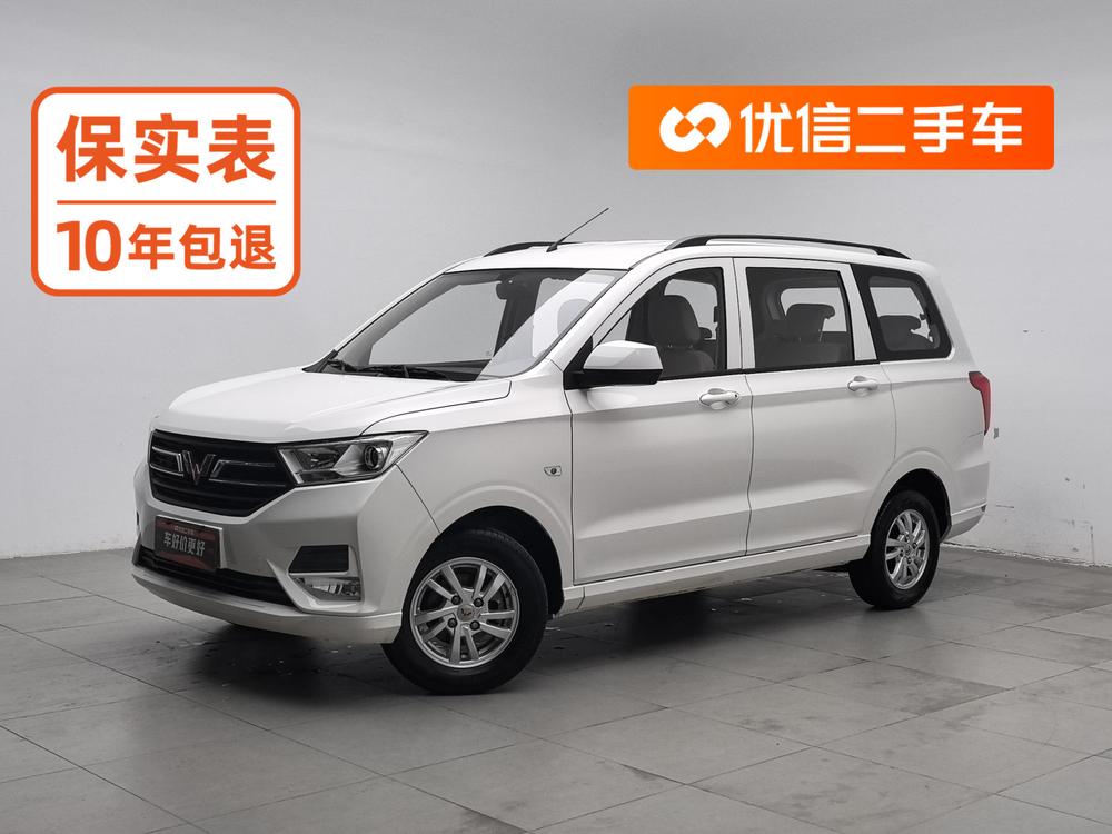 Wuling Wuling Hongguang