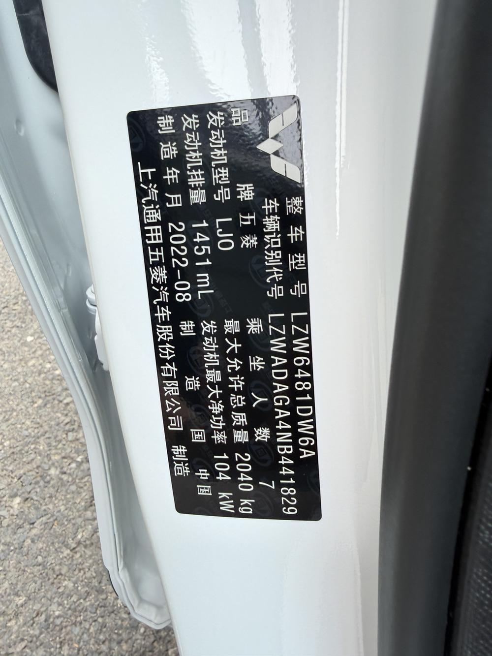 Wuling Wuling Jiachen