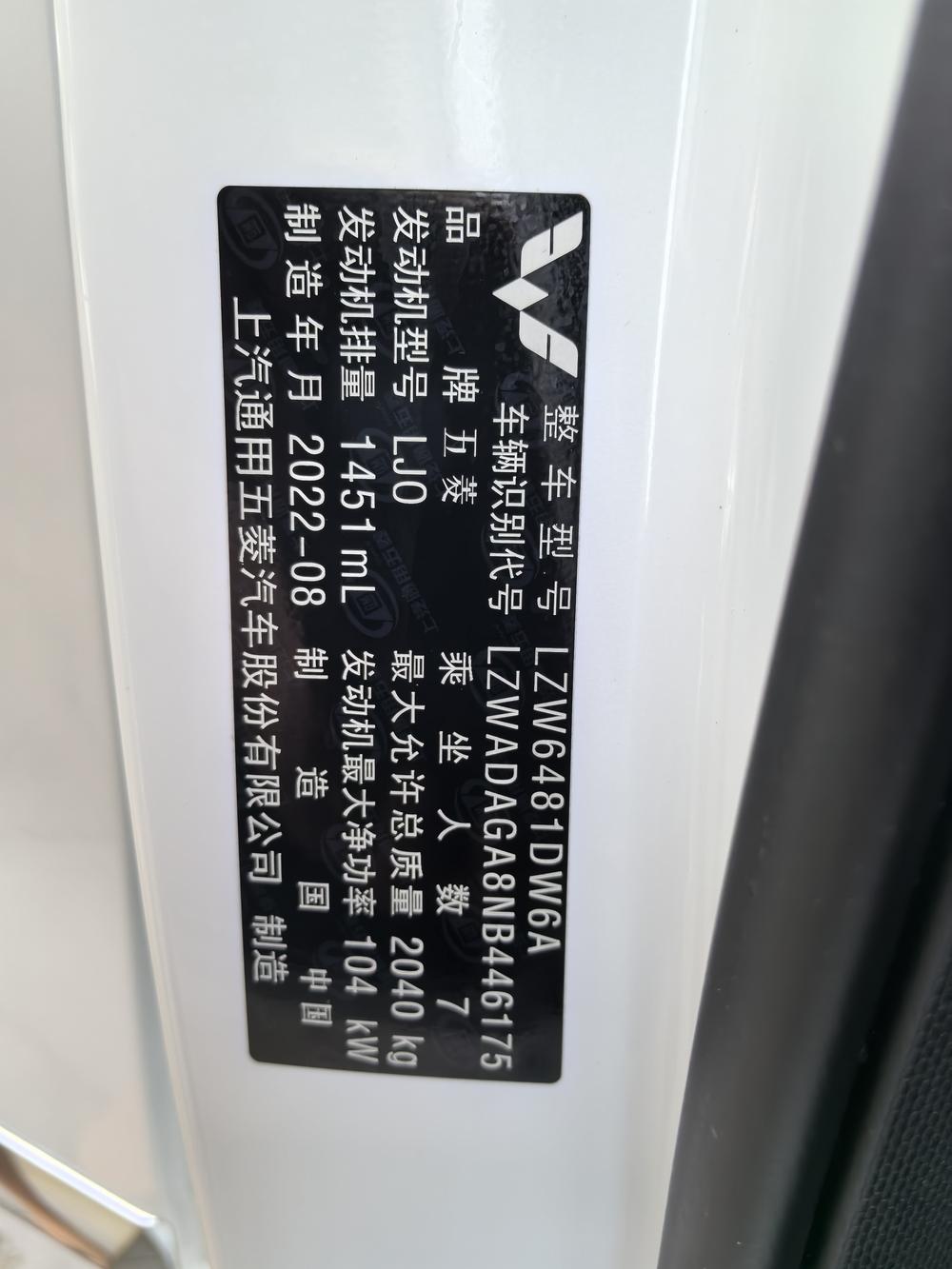 Wuling Wuling Jiachen