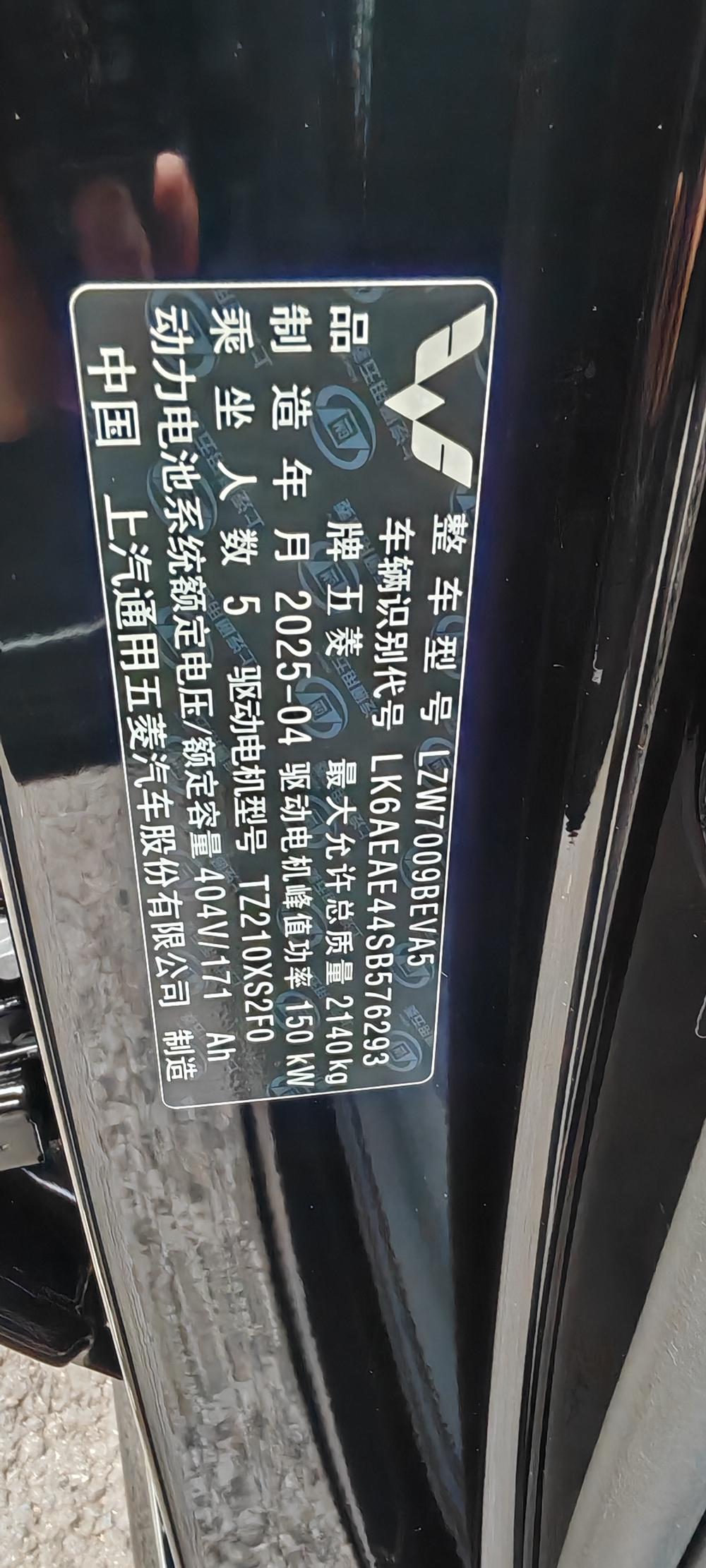 Wuling Wuling Starlight EV