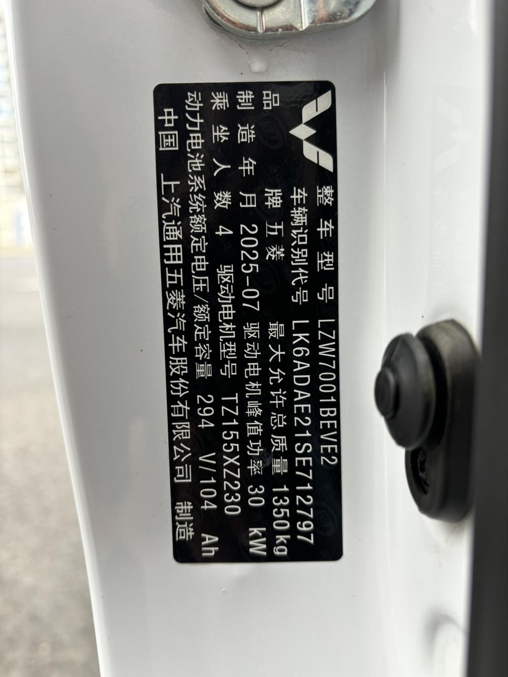 Wuling Wuling Zhiguang EV