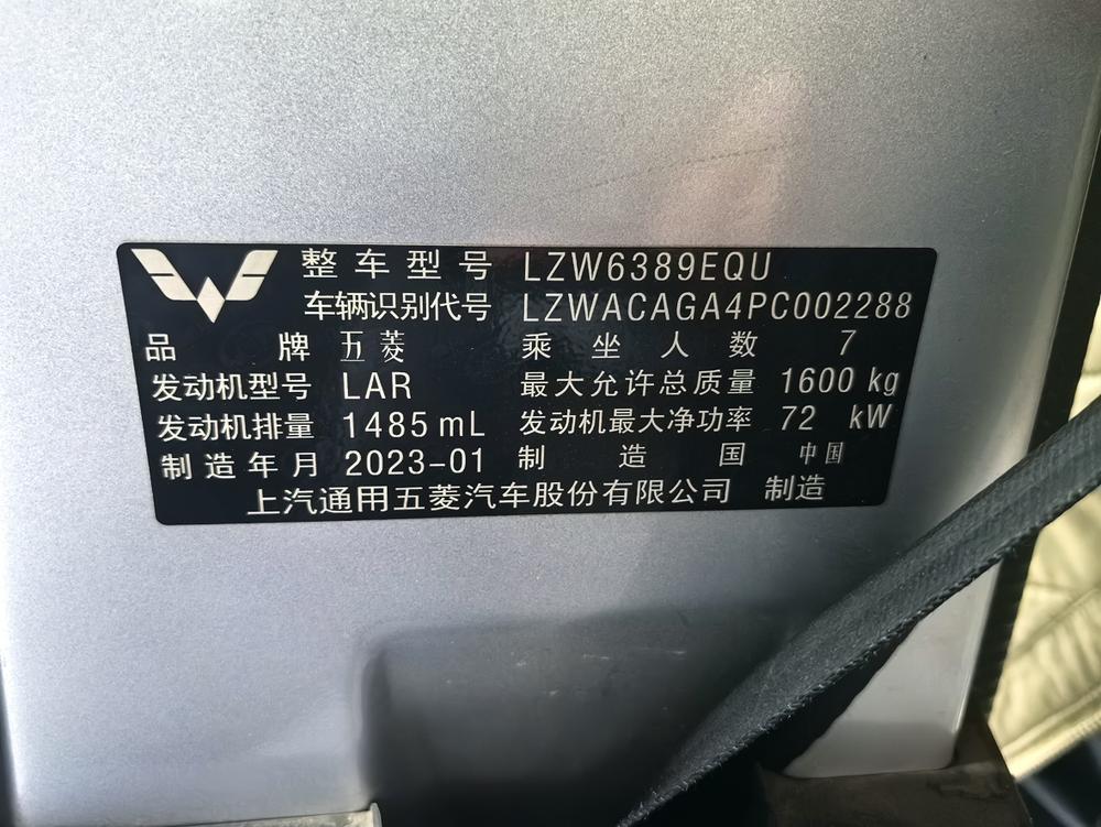 Wuling Wuling Zhiguang