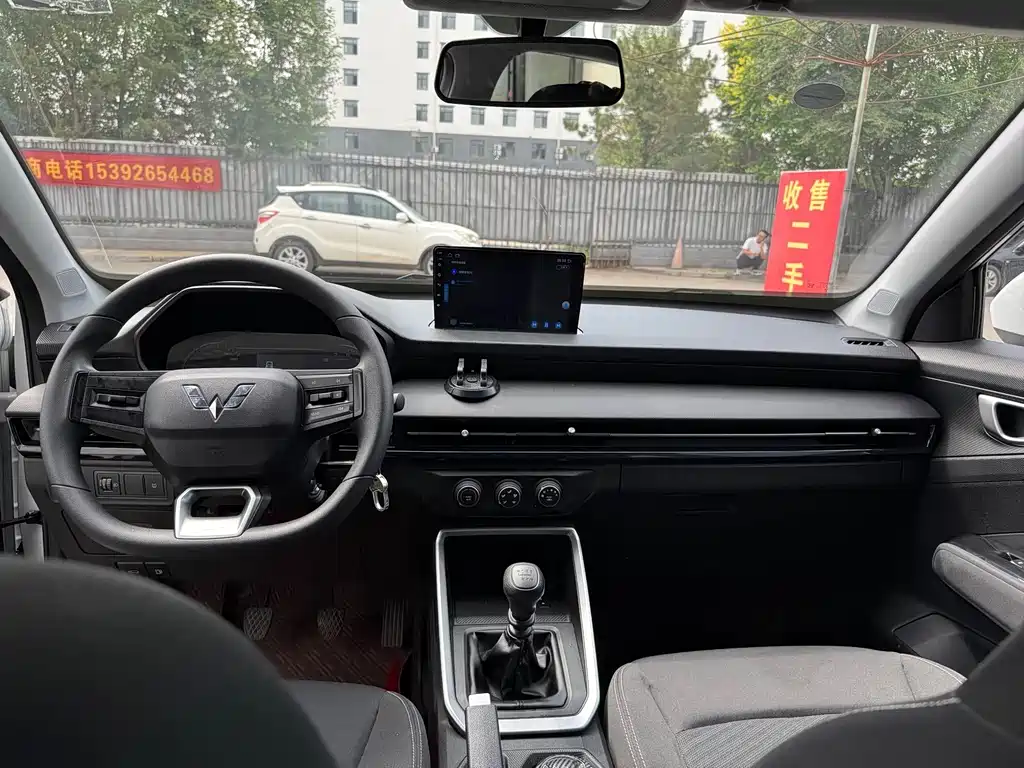 Wuling Xingchi