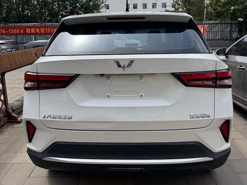 Wuling Xingchi