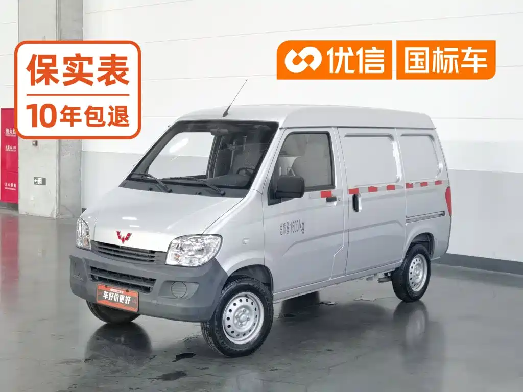 Wuling Zhiguang