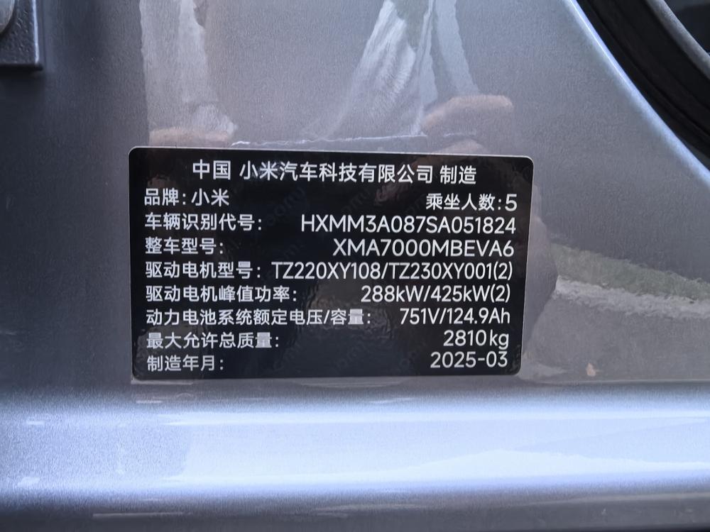 Xiaomi Xiaomi SU7 Ultra