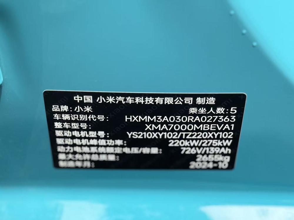 Xiaomi Xiaomi SU7
