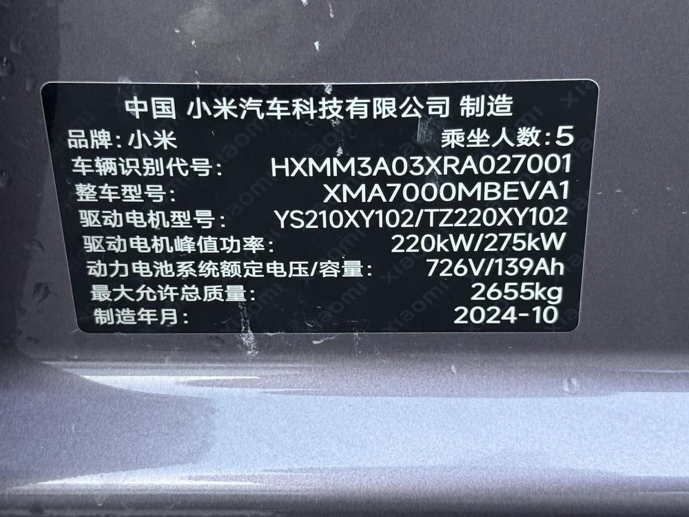 Xiaomi Xiaomi SU7