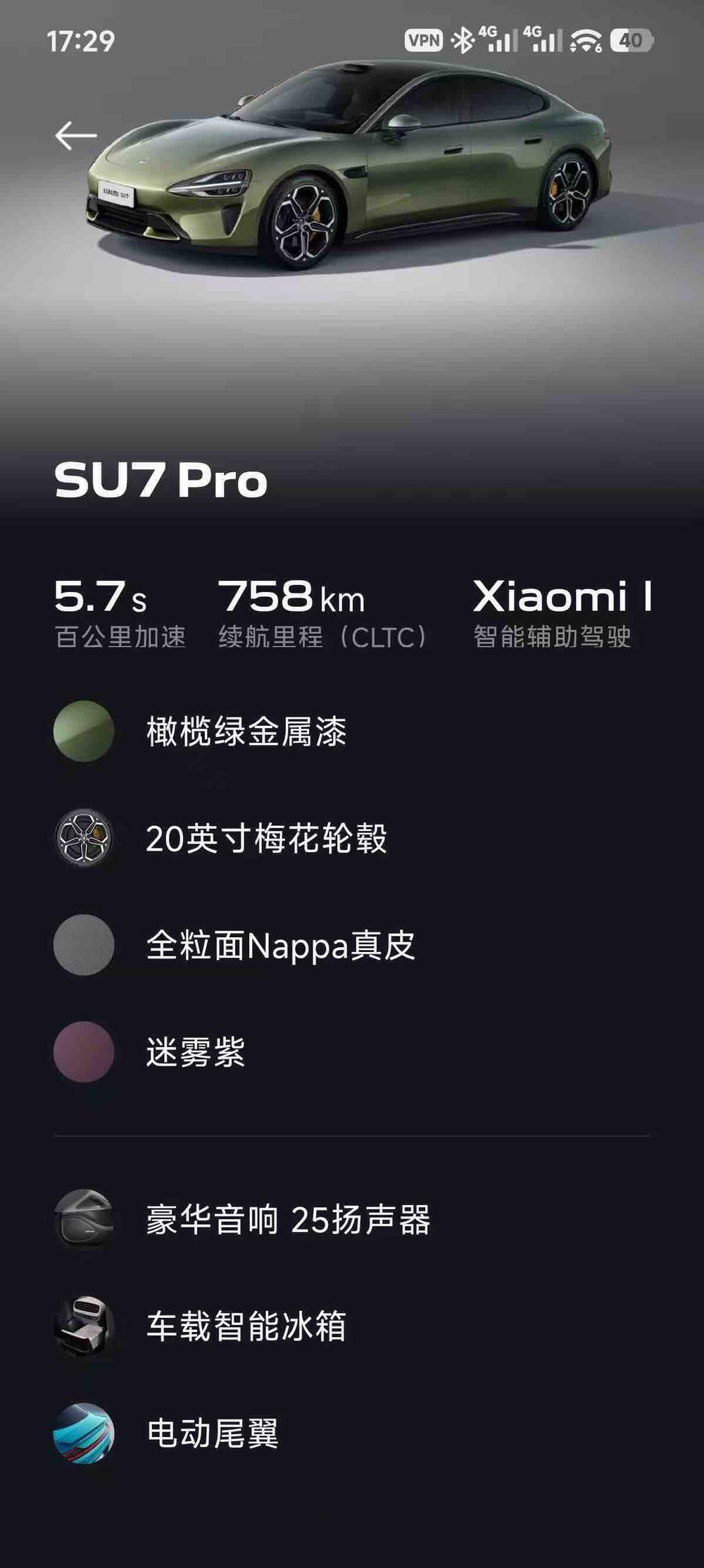 Xiaomi Xiaomi SU7