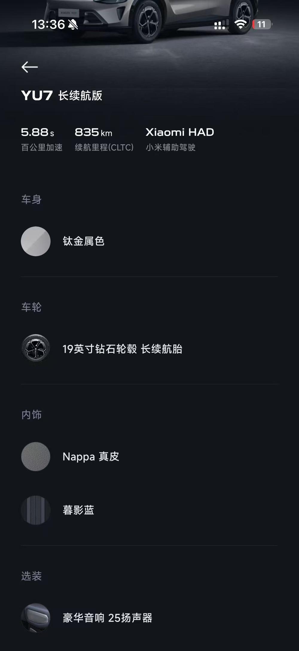 Xiaomi Xiaomi YU7
