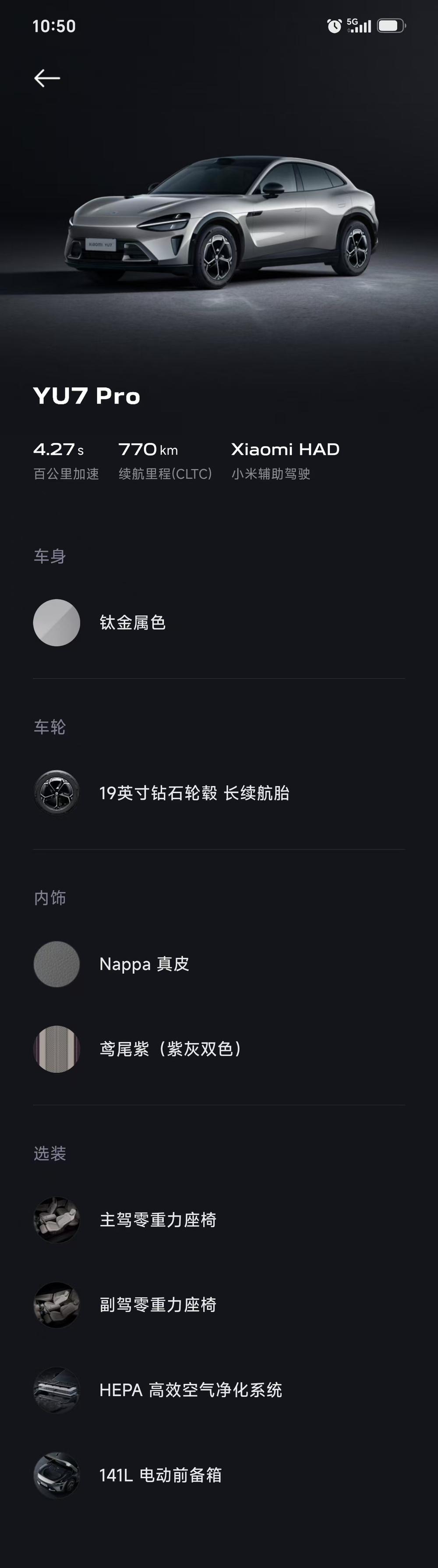 Xiaomi Xiaomi YU7
