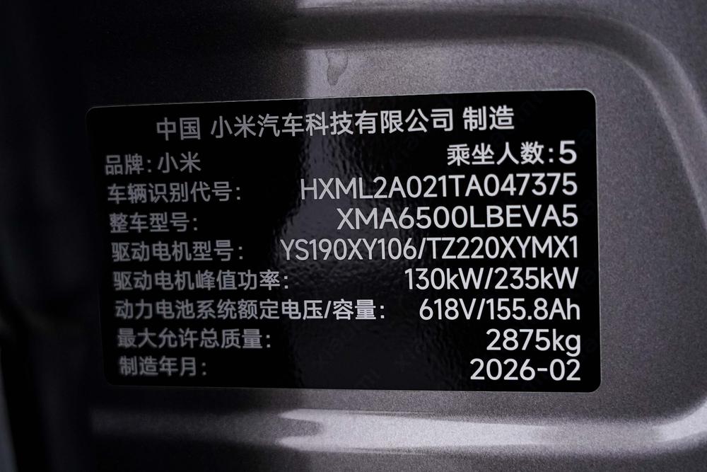 Xiaomi Xiaomi YU7
