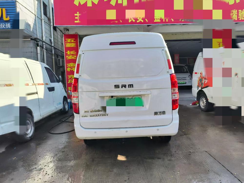 Xinyuan Haise EV