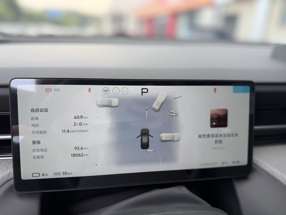XPeng XPeng G6
