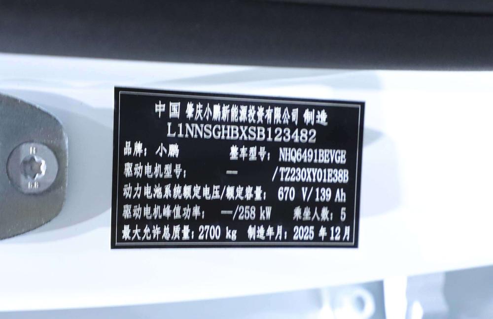 XPeng XPeng G9