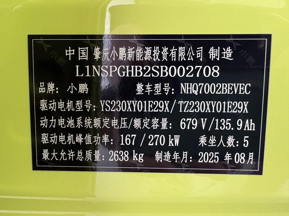 XPeng XPeng P7