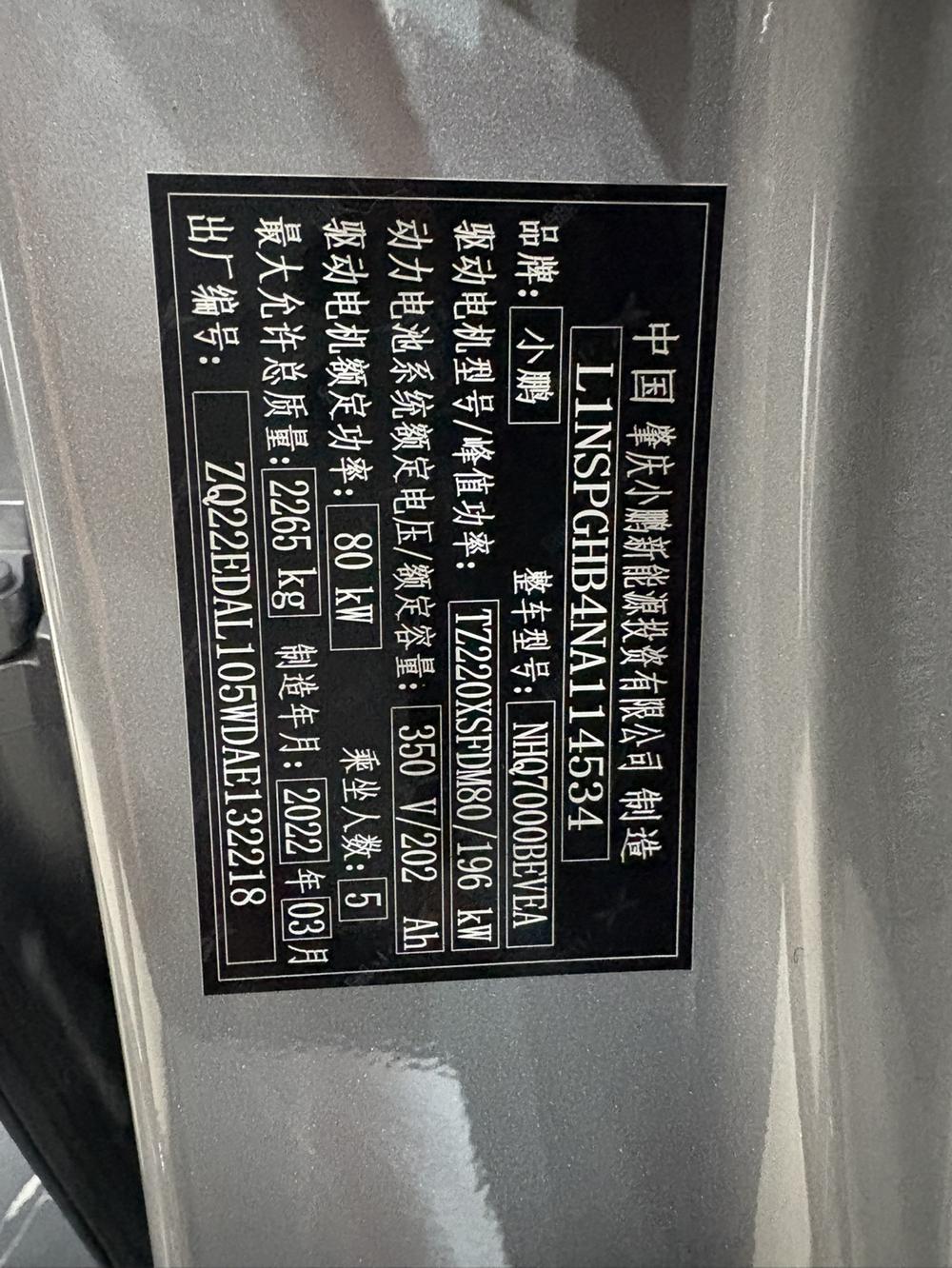XPeng XPeng P7