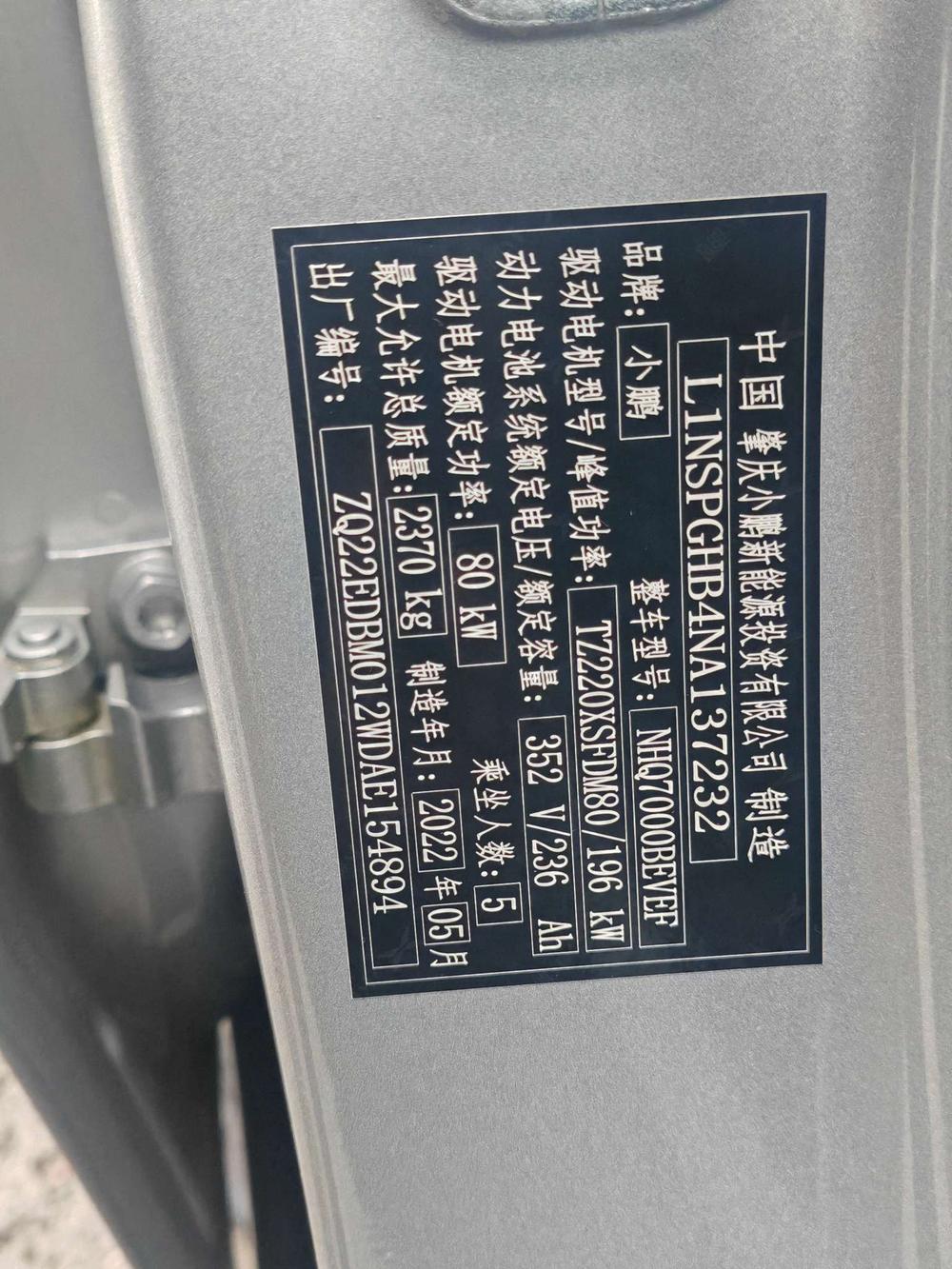 XPeng XPeng P7