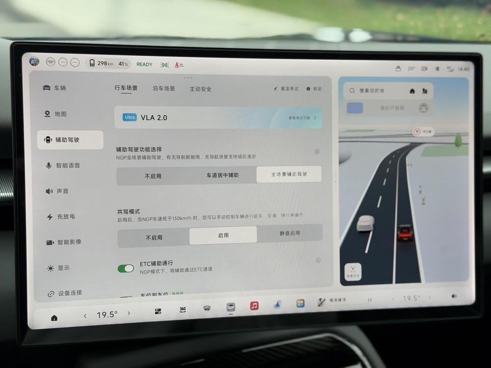 XPeng XPeng P7