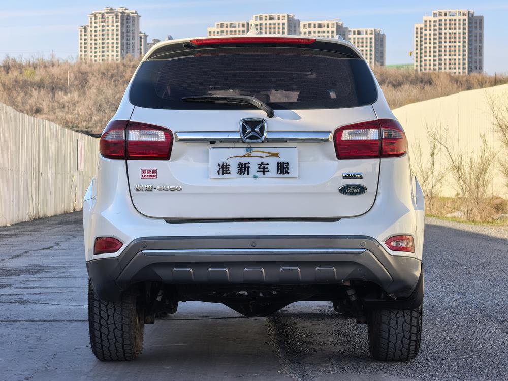 Yusheng Yusheng S350