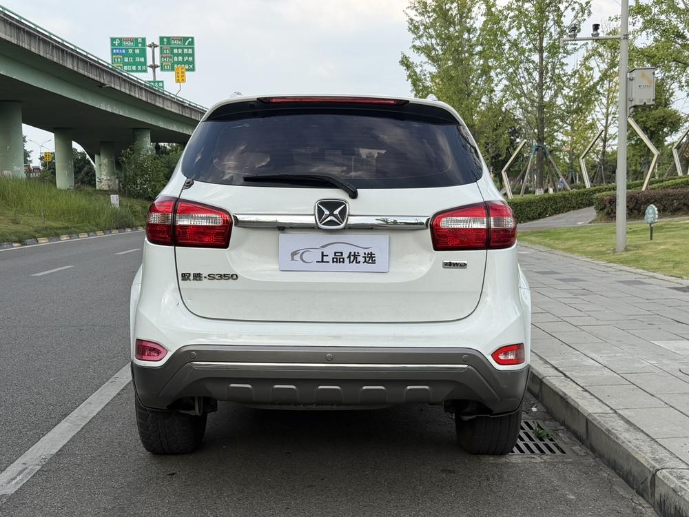 Yusheng Yusheng S350