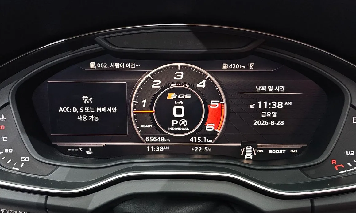 Audi SQ5