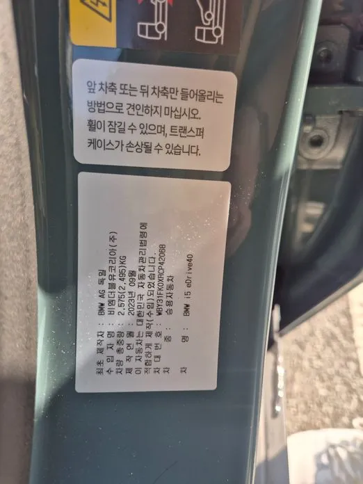 BMW i5