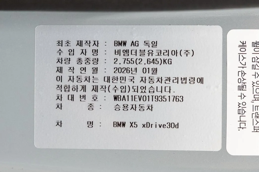 BMW X5