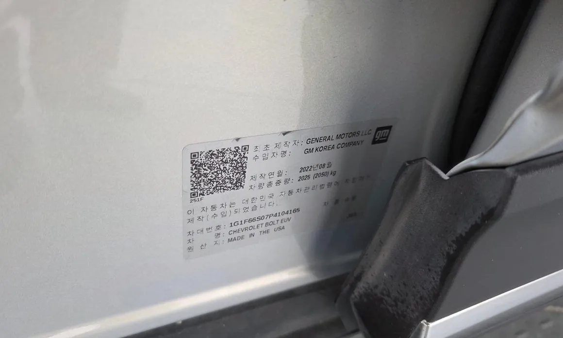 Chevrolet 볼트 EUV