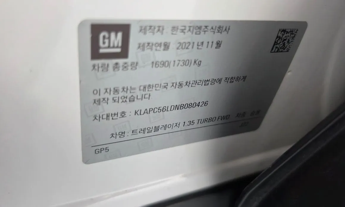 Chevrolet Trailblazer