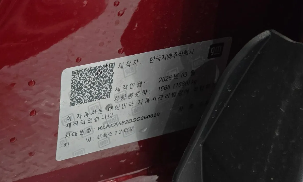 Chevrolet Trax