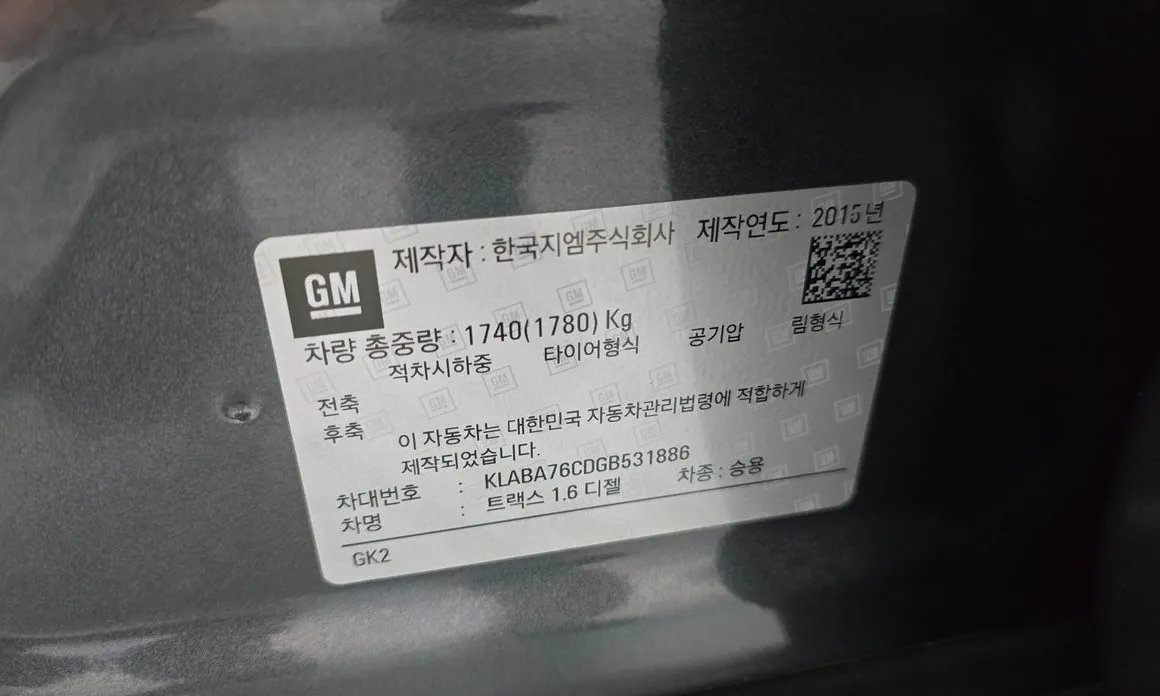 Chevrolet Trax
