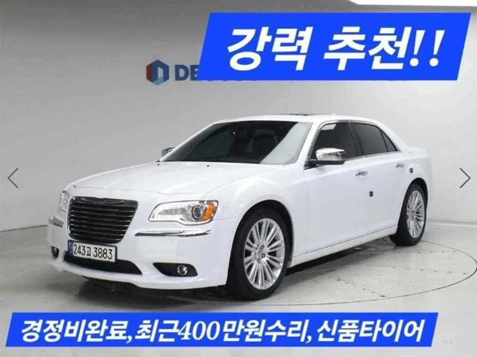 Chrysler 300C