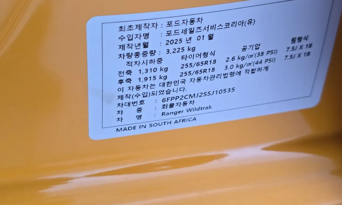 Ford Ranger