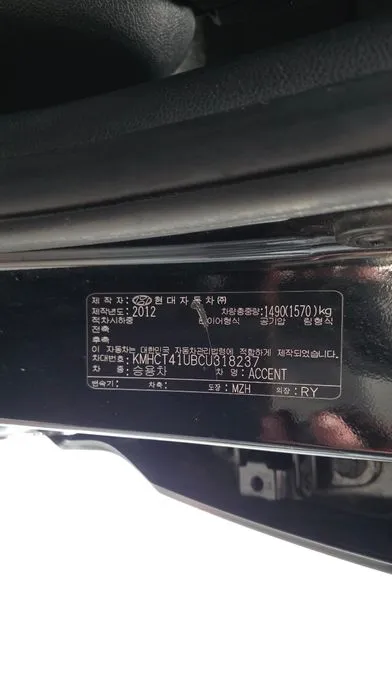 Hyundai Accent