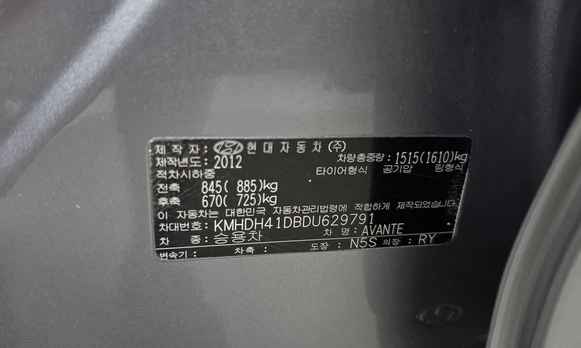 Hyundai AVANTE