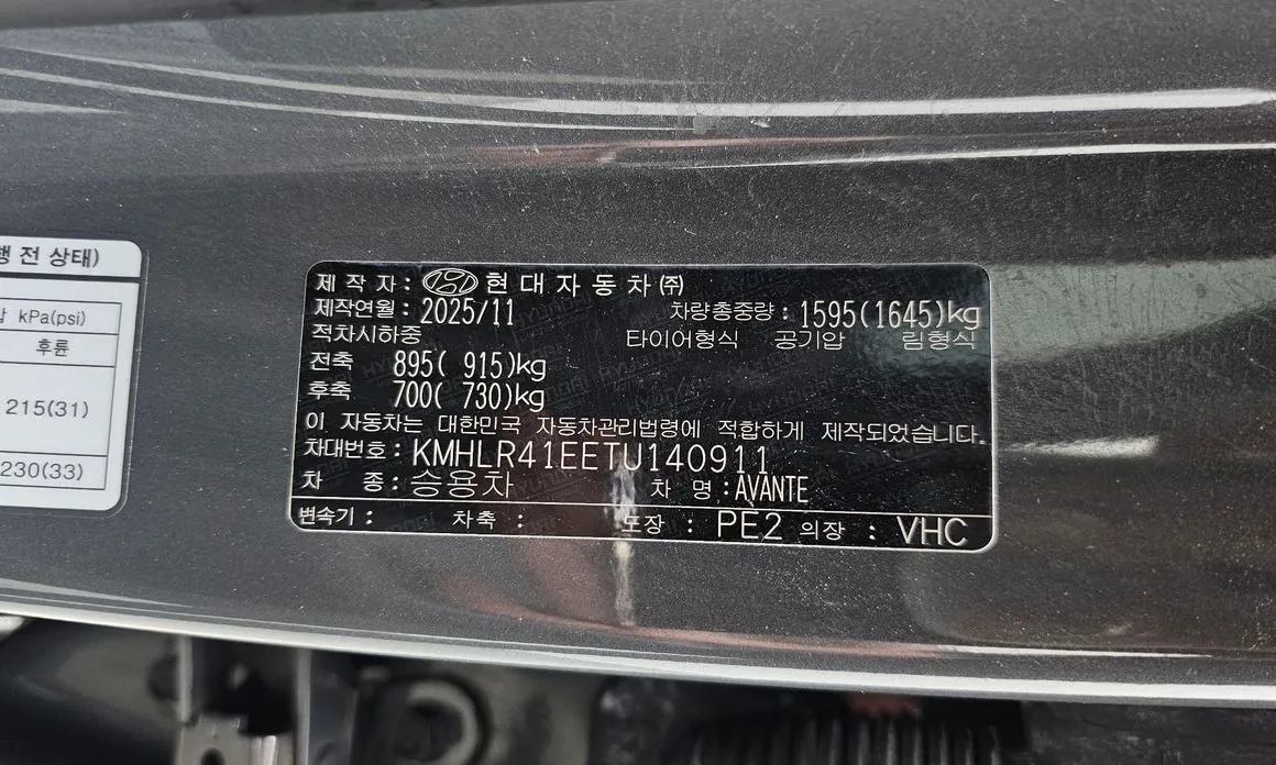 Hyundai AVANTE