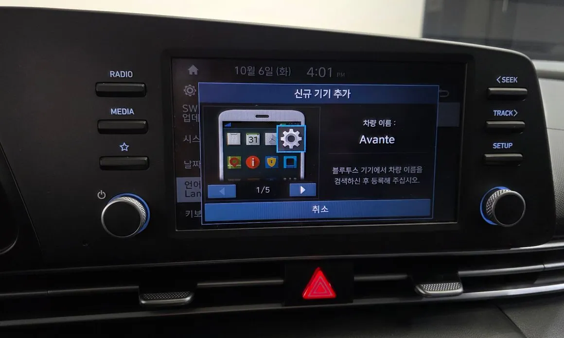 Hyundai AVANTE