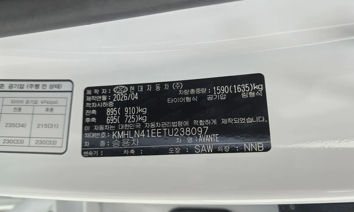 Hyundai AVANTE