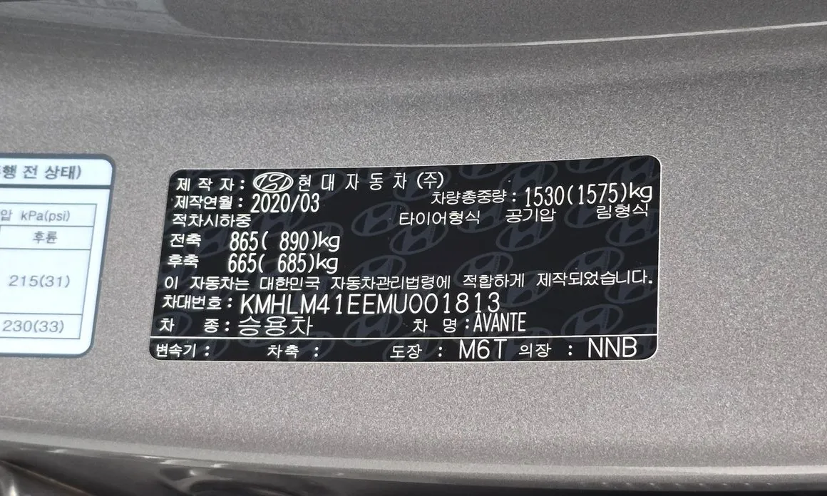 Hyundai AVANTE