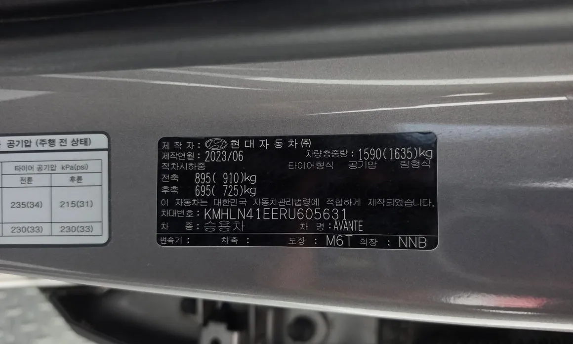Hyundai AVANTE