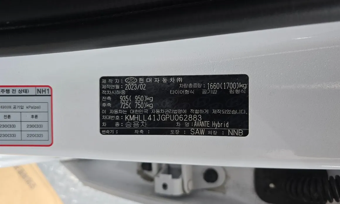 Hyundai AVANTE