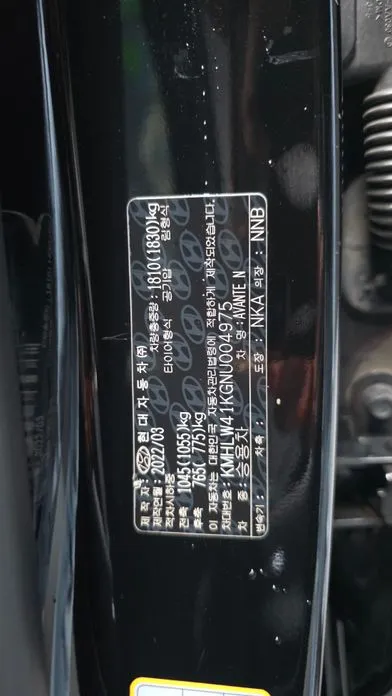 Hyundai AVANTE