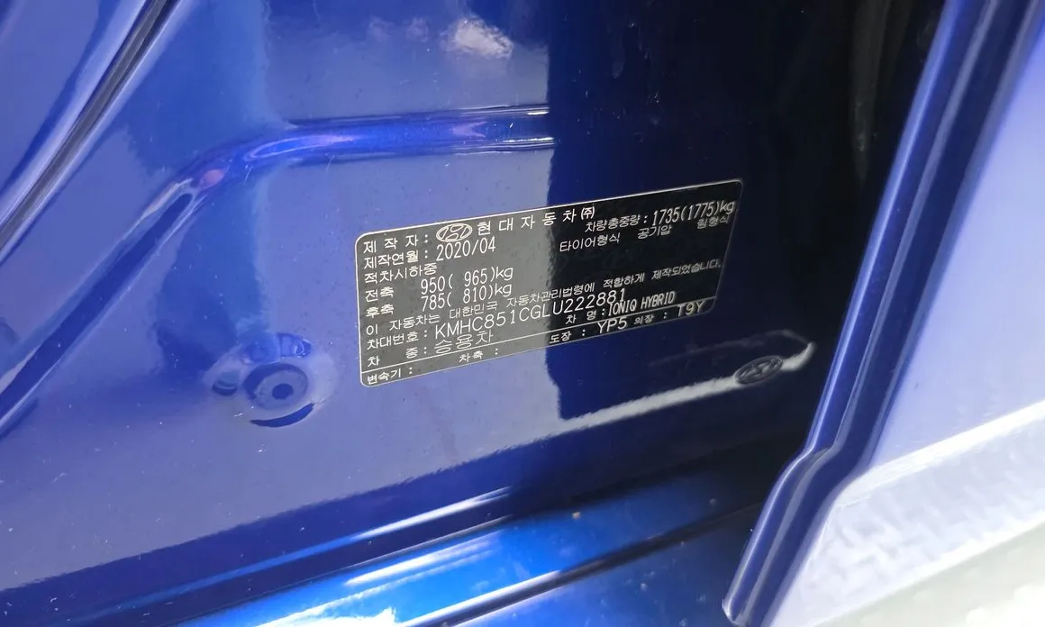 Hyundai Ioniq