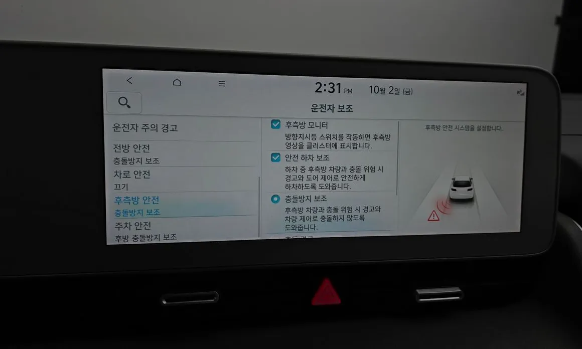 Hyundai Ioniq5