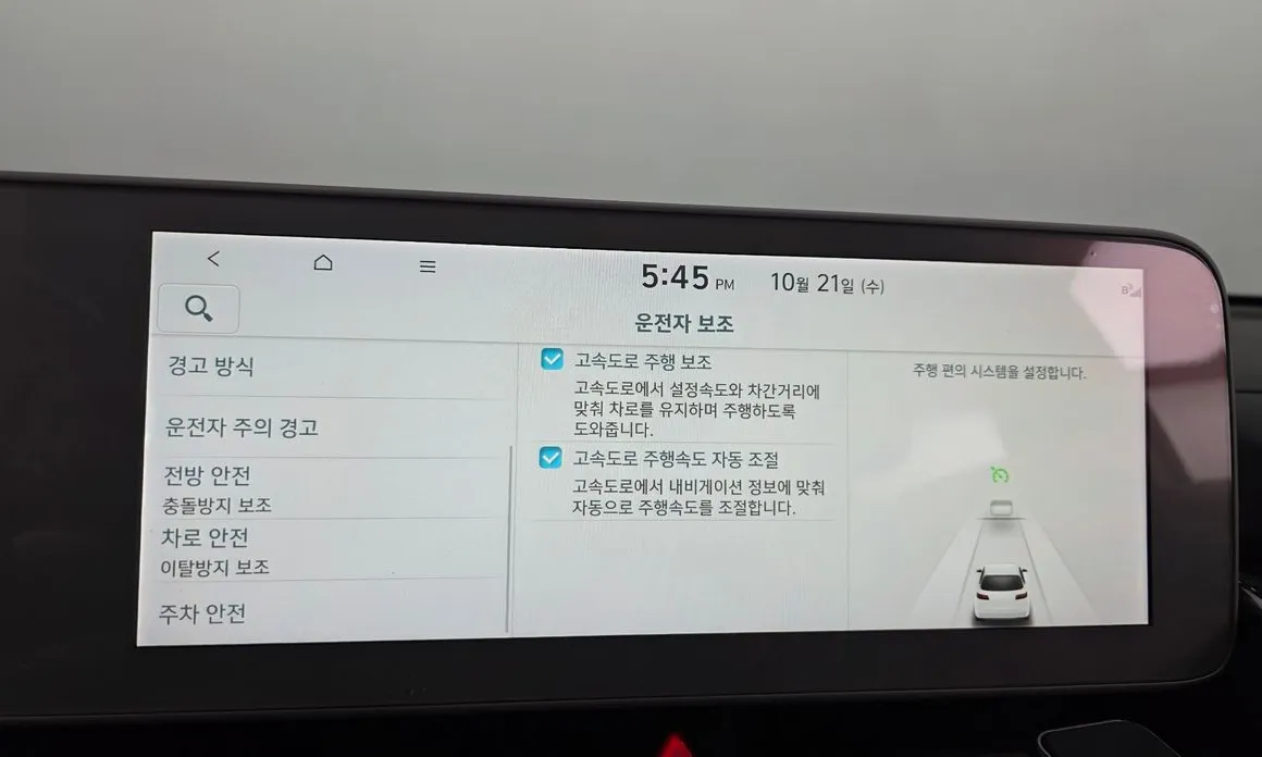 Hyundai Ioniq5