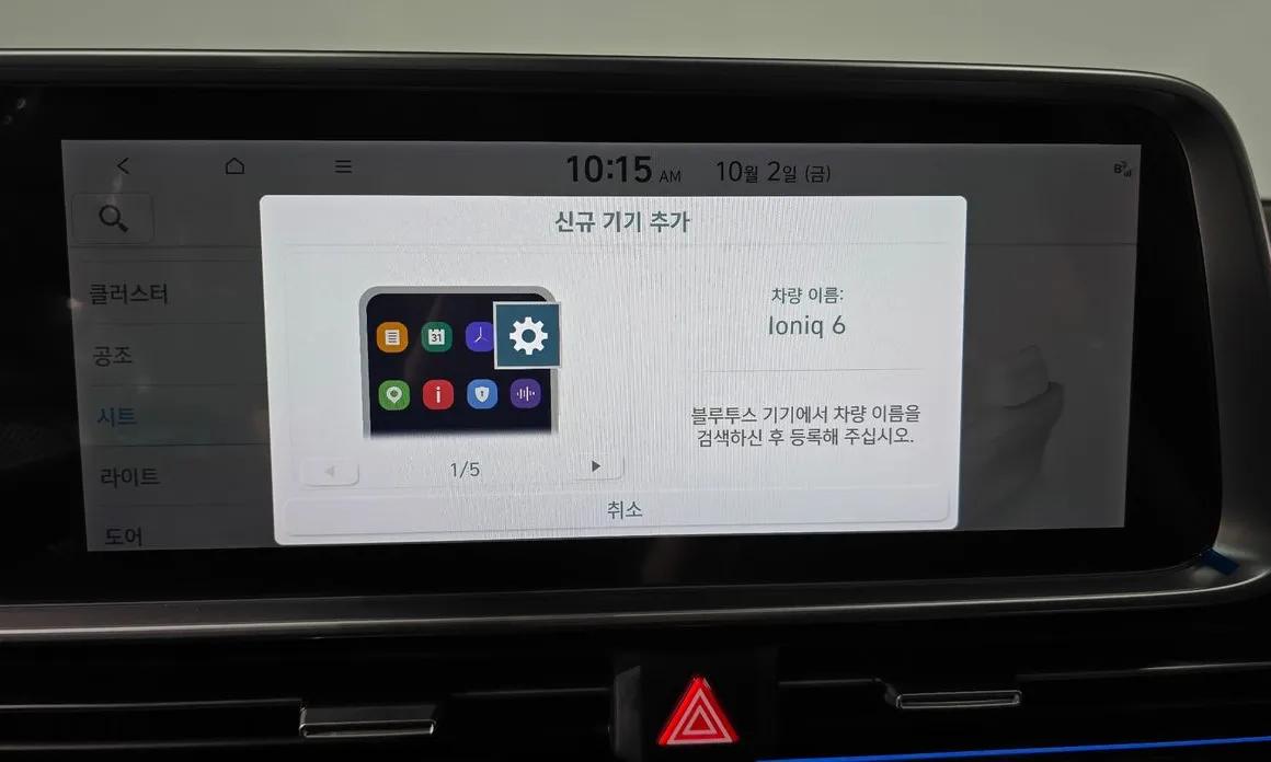Hyundai Ioniq6
