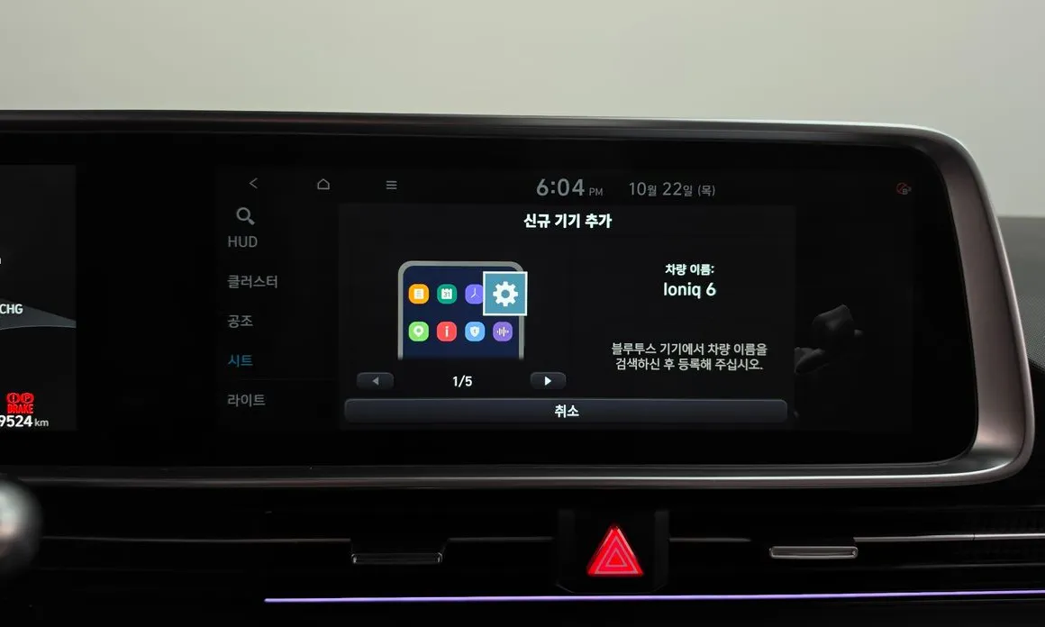 Hyundai Ioniq6