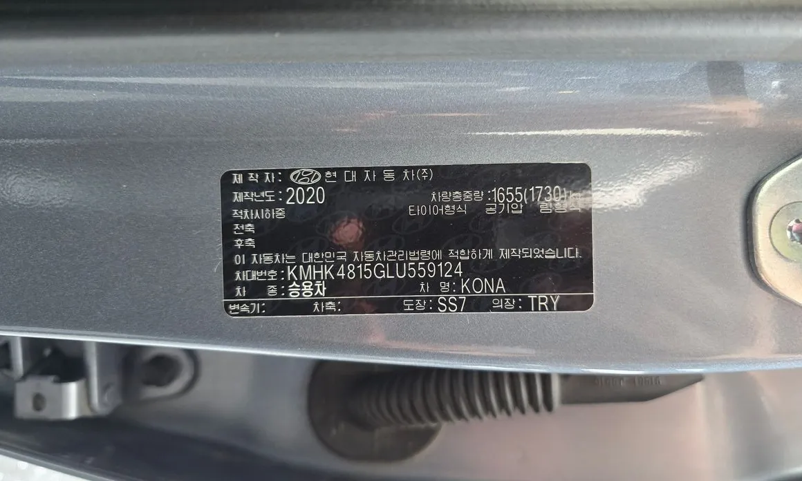 Hyundai Kona