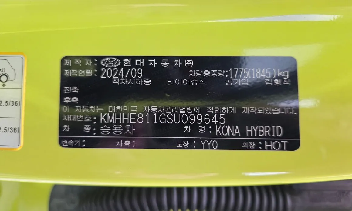 Hyundai Kona